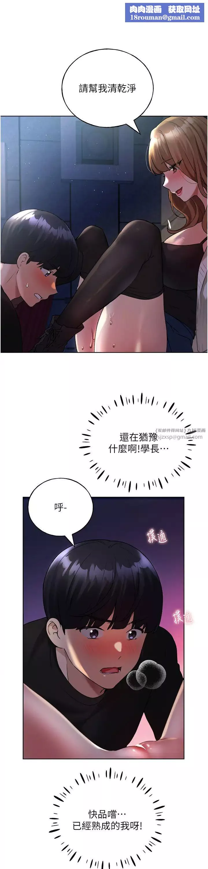 野蠻插畫家第37話-母狗就該用嘴巴服務