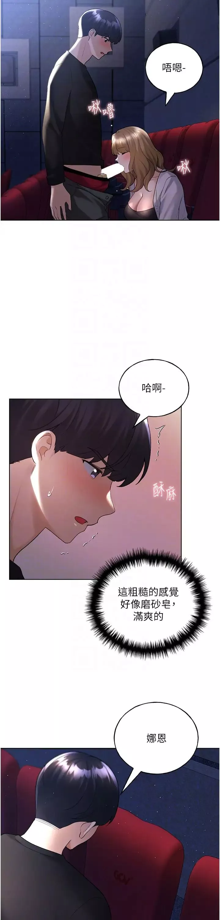 野蠻插畫家第37話-母狗就該用嘴巴服務