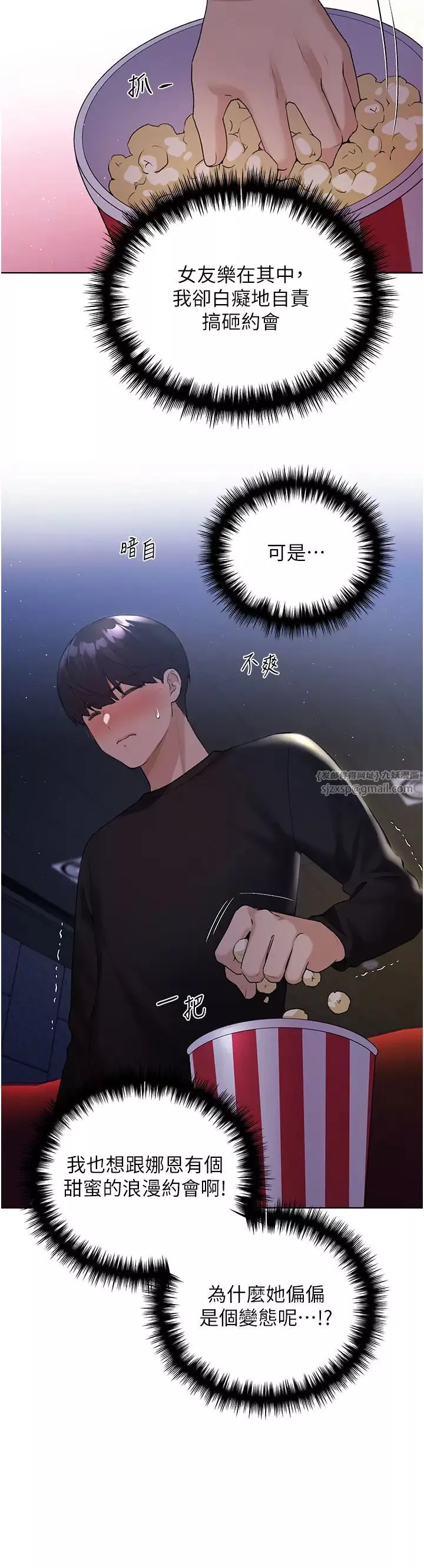 野蛮插画家-第37话-母狗就该用嘴巴服务 - 图片 13