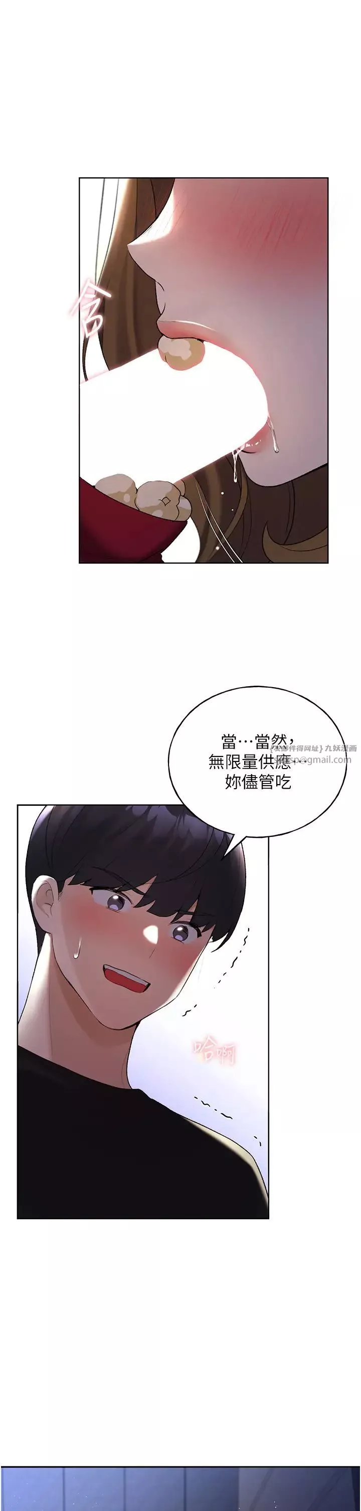 野蠻插畫家第37話-母狗就該用嘴巴服務