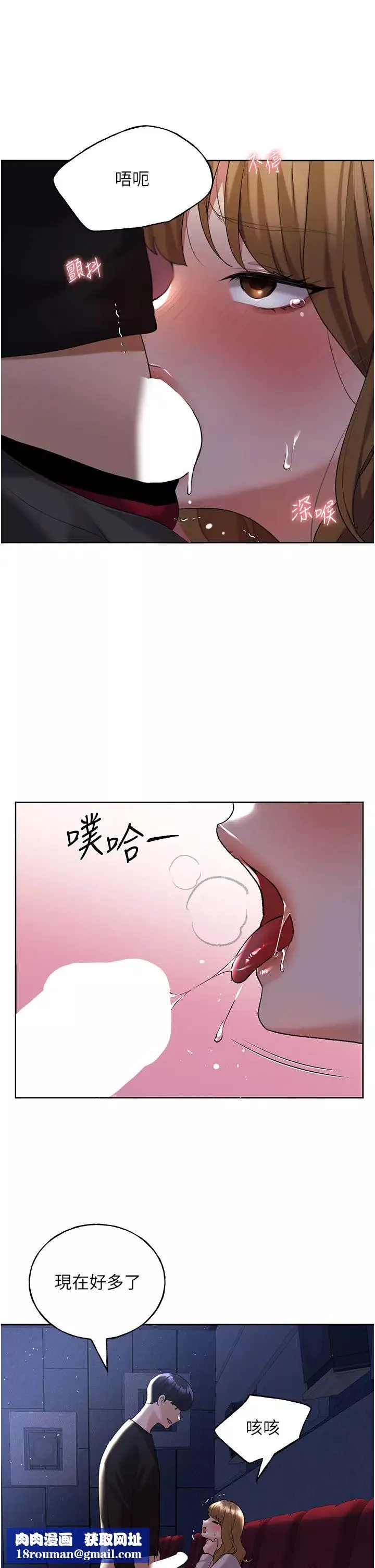 野蛮插画家-第37话-母狗就该用嘴巴服务 - 图片 21