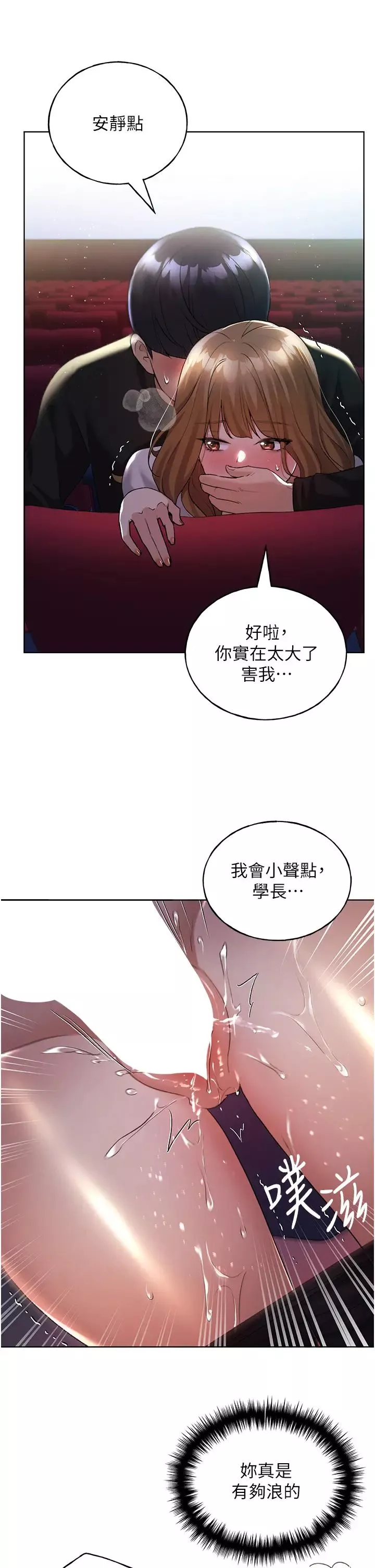 野蛮插画家-第37话-母狗就该用嘴巴服务 - 图片 27