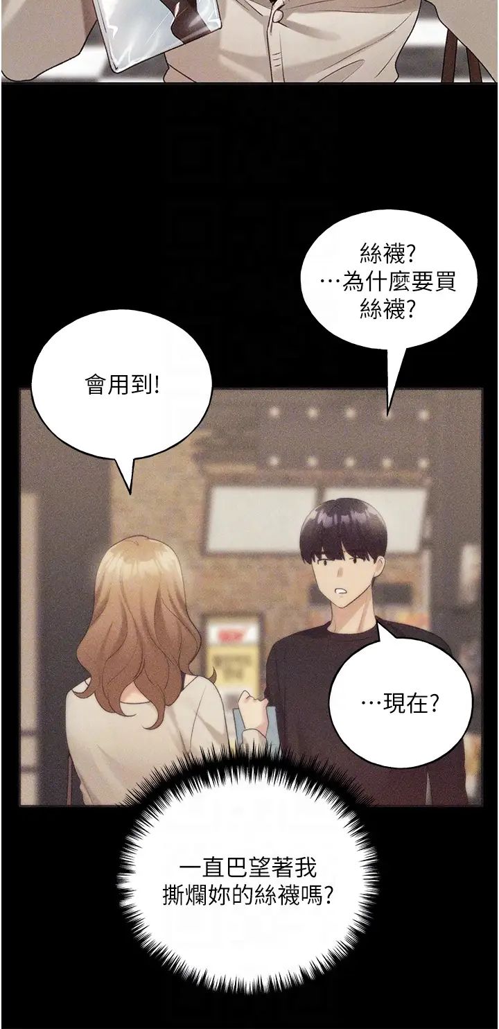 野蛮插画家第37话-母狗就该用嘴巴服务