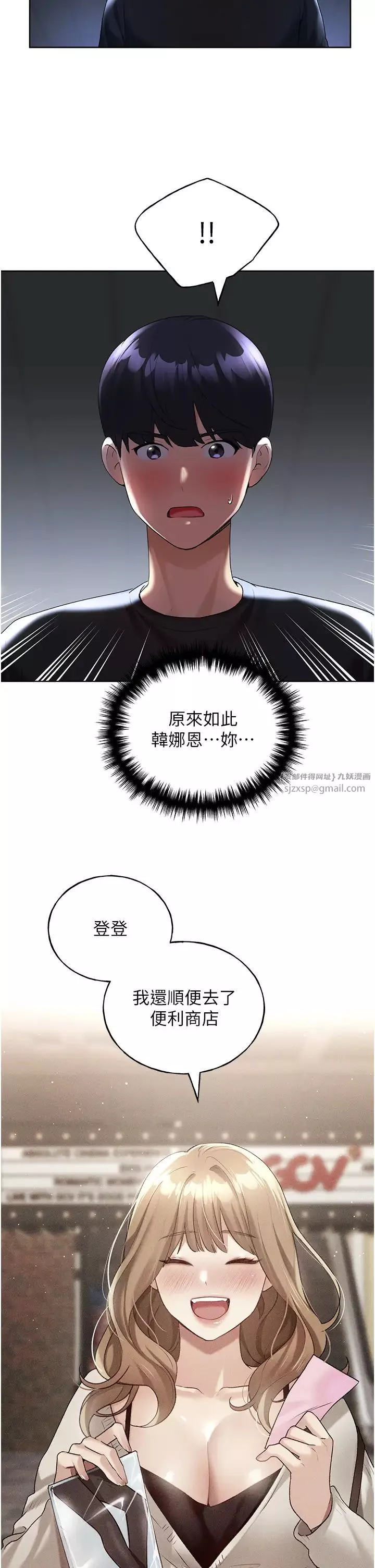 野蛮插画家-第37话-母狗就该用嘴巴服务 - 图片 31