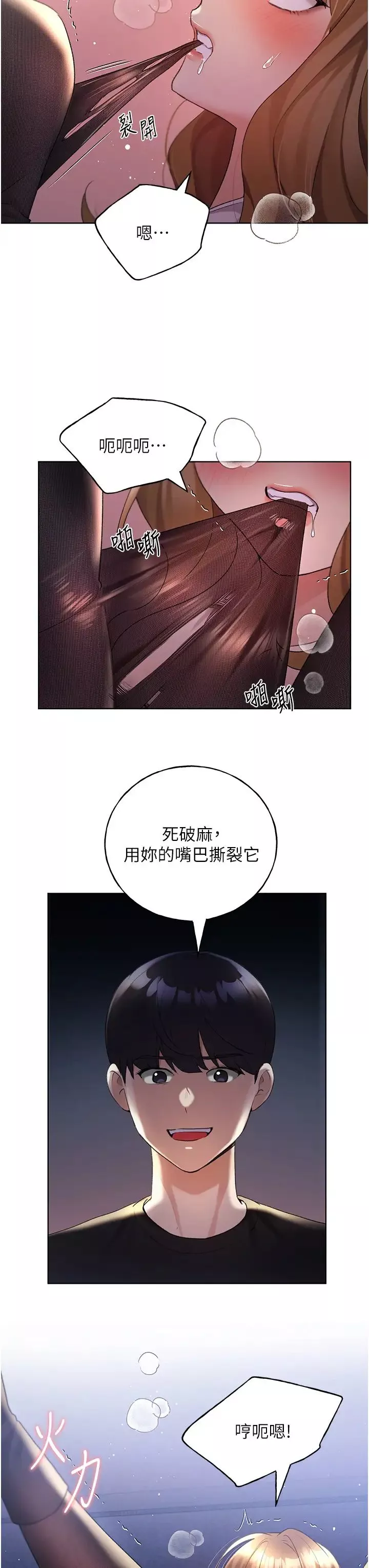 野蠻插畫家第37話-母狗就該用嘴巴服務
