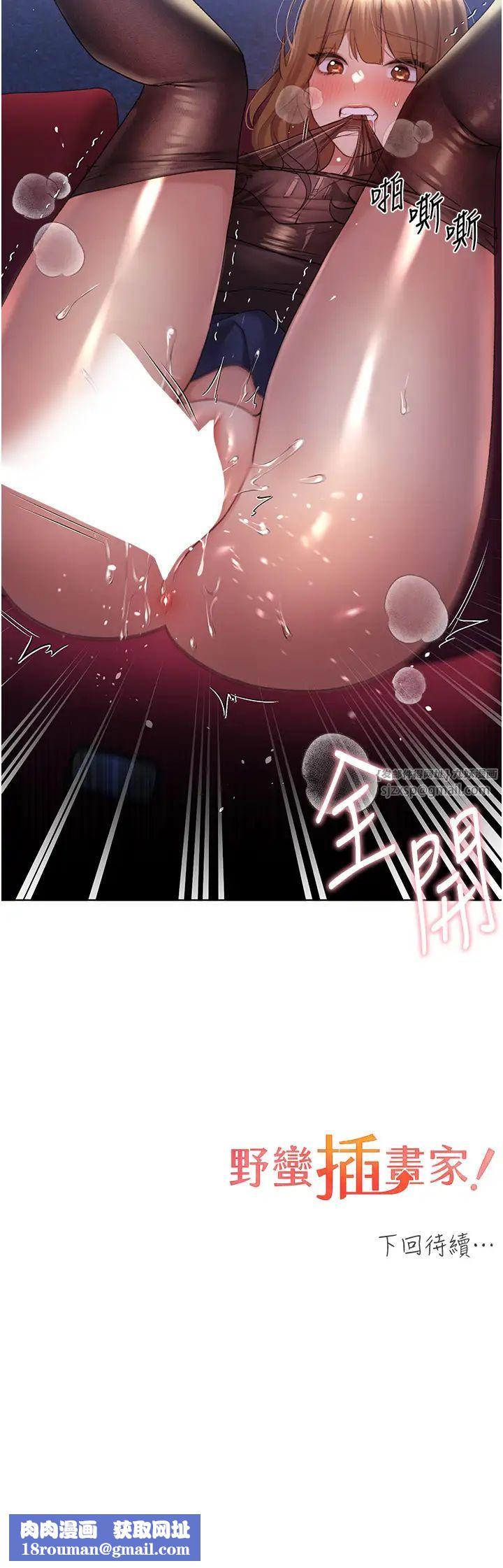 野蛮插画家第37话-母狗就该用嘴巴服务