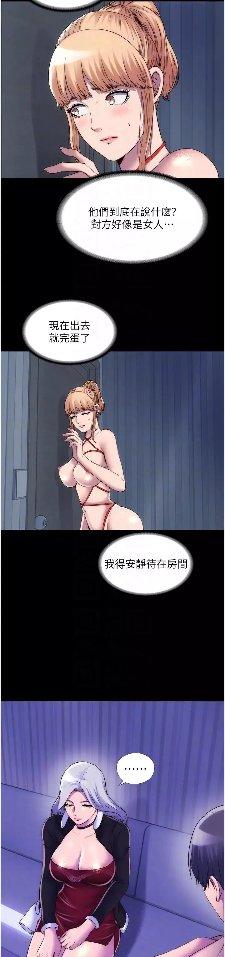 禁錮之慾第36話-高室長的變態性癖