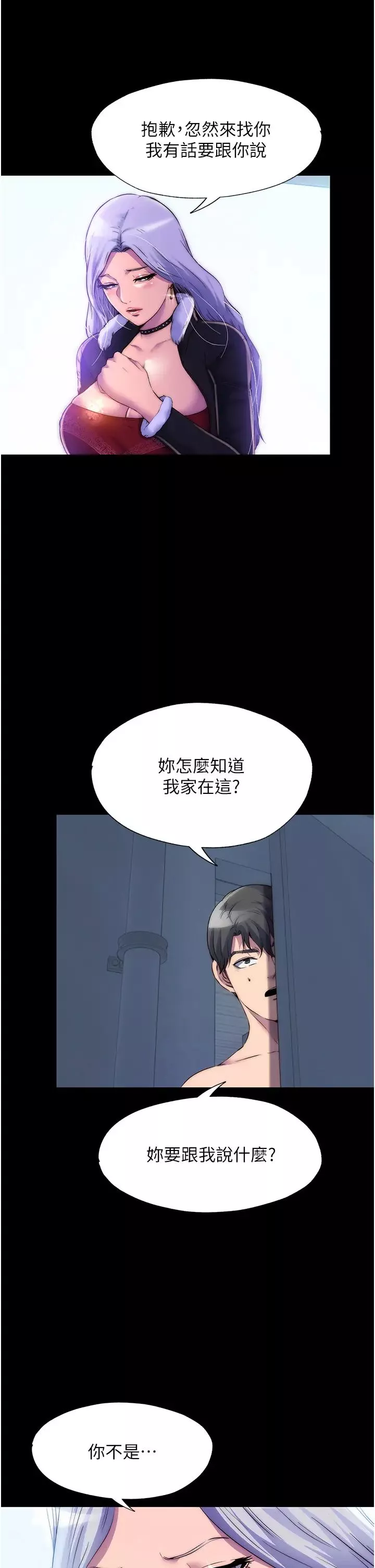 禁錮之慾第36話-高室長的變態性癖