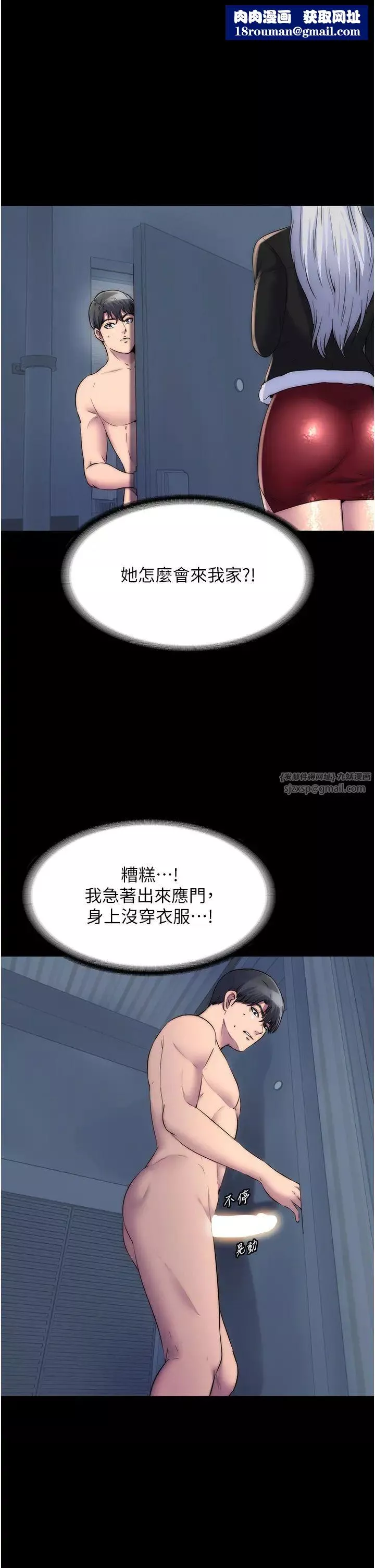 禁锢之慾-第36话-高室长的变态性癖 - 图片 1