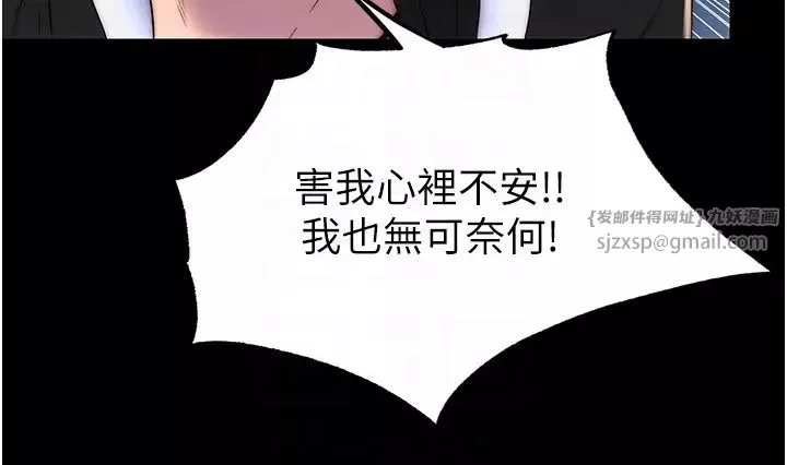 禁錮之慾第36話-高室長的變態性癖