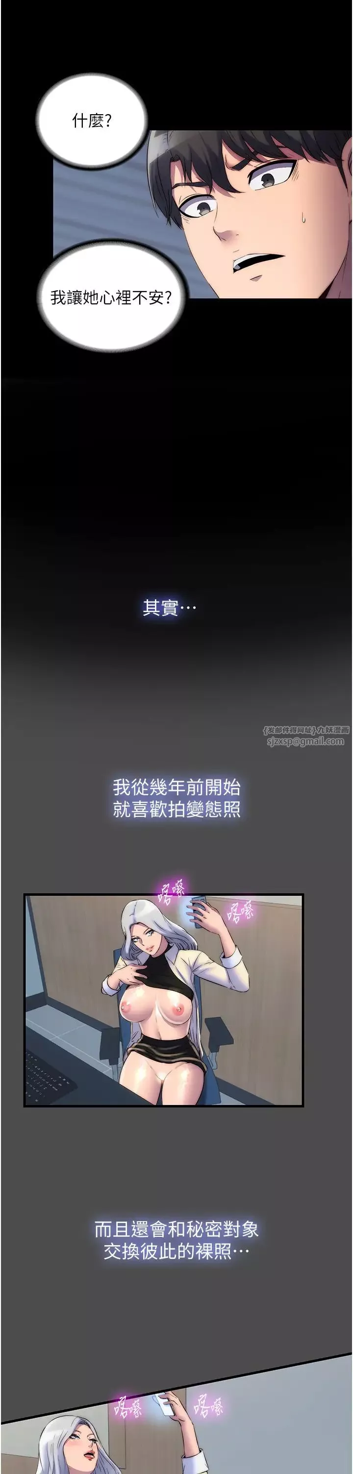 禁锢之慾-第36话-高室长的变态性癖 - 图片 19