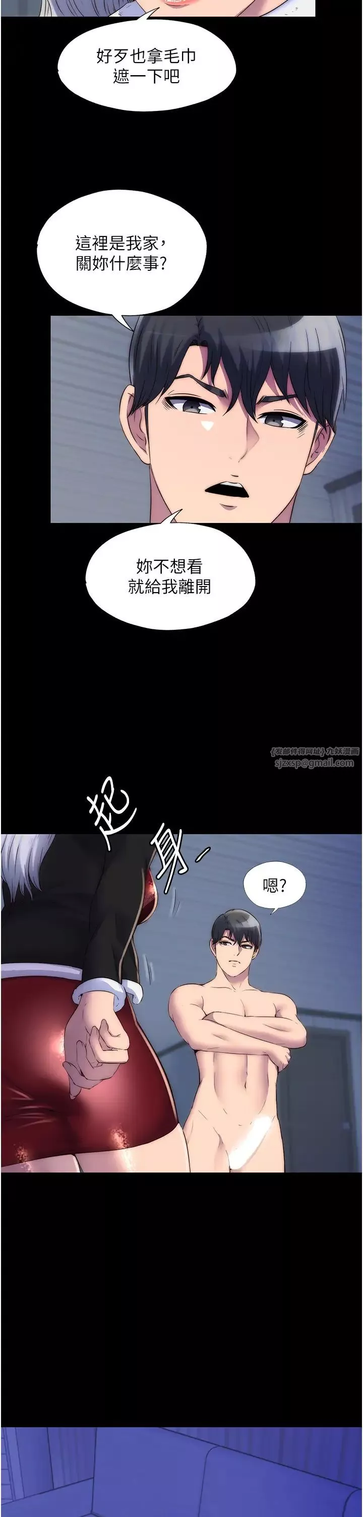 禁錮之慾第36話-高室長的變態性癖