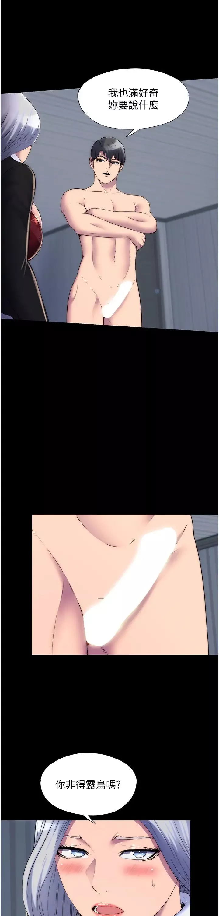 禁锢之慾-第36话-高室长的变态性癖 - 图片 12