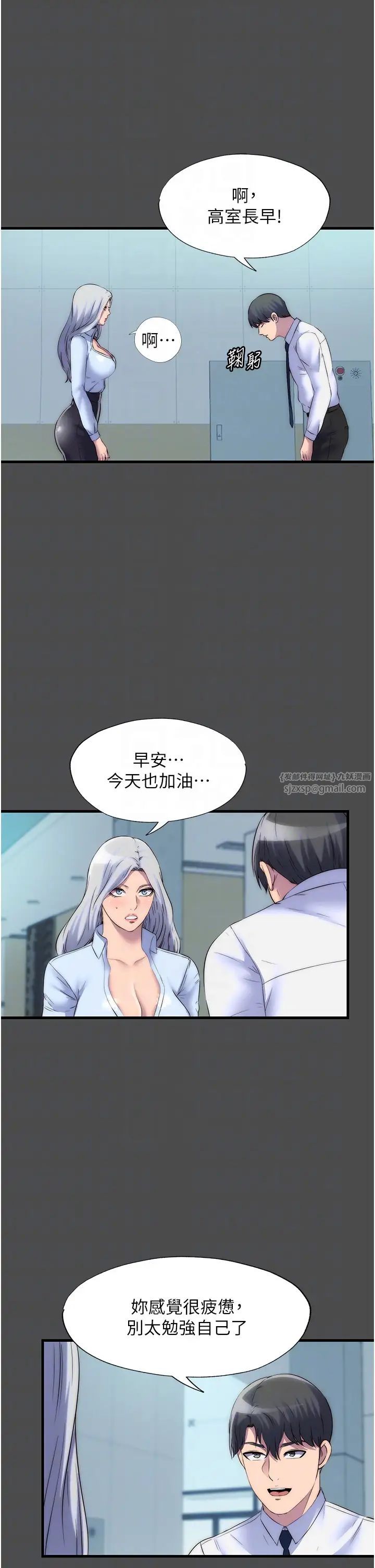 禁锢之慾第36话-高室长的变态性癖