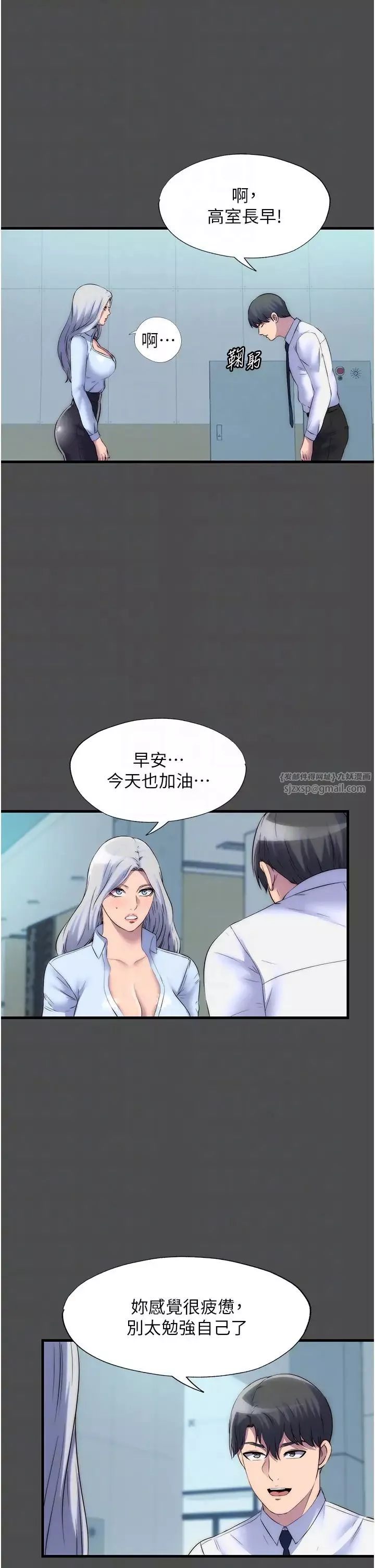 禁锢之慾-第36话-高室长的变态性癖 - 图片 26