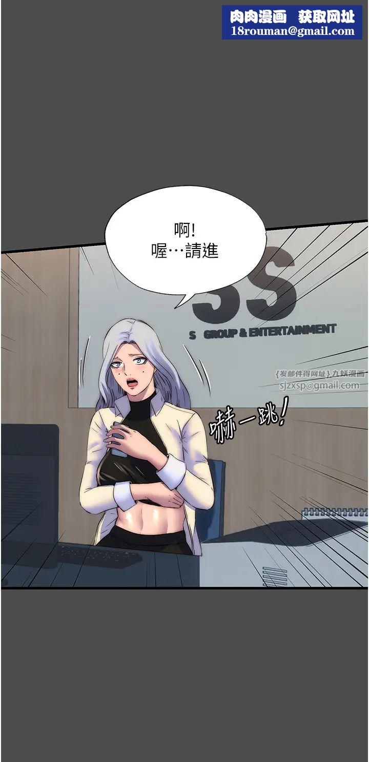 禁锢之慾第36话-高室长的变态性癖