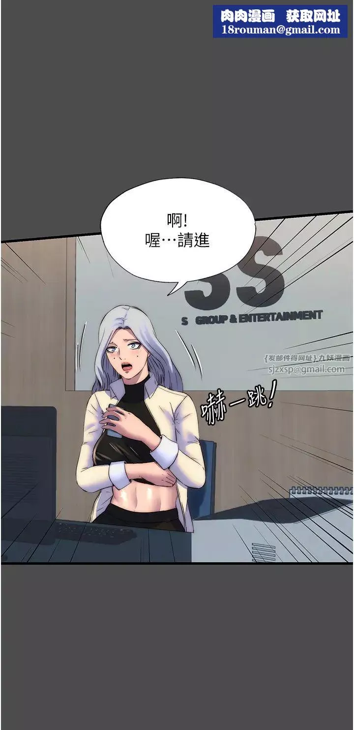 禁錮之慾第36話-高室長的變態性癖