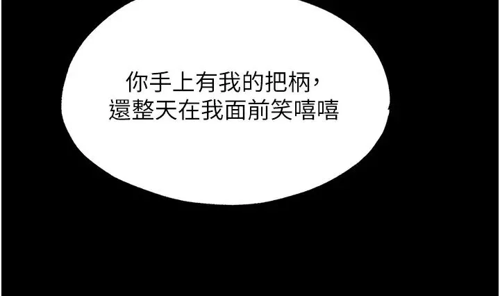 禁錮之慾第36話-高室長的變態性癖
