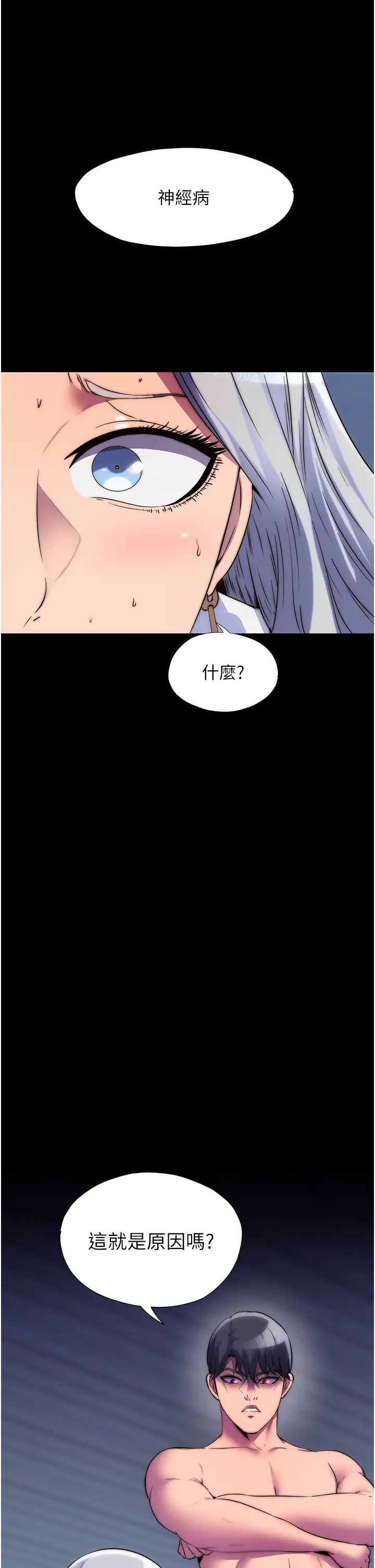 禁锢之慾第36话-高室长的变态性癖