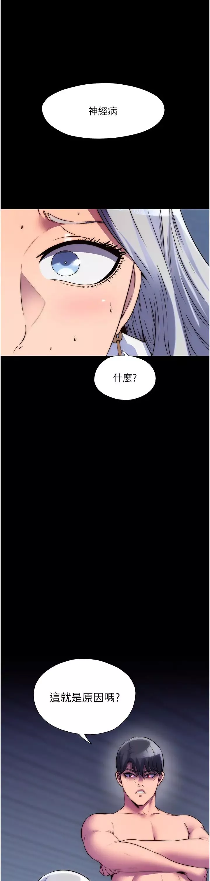 禁锢之慾-第36话-高室长的变态性癖 - 图片 39