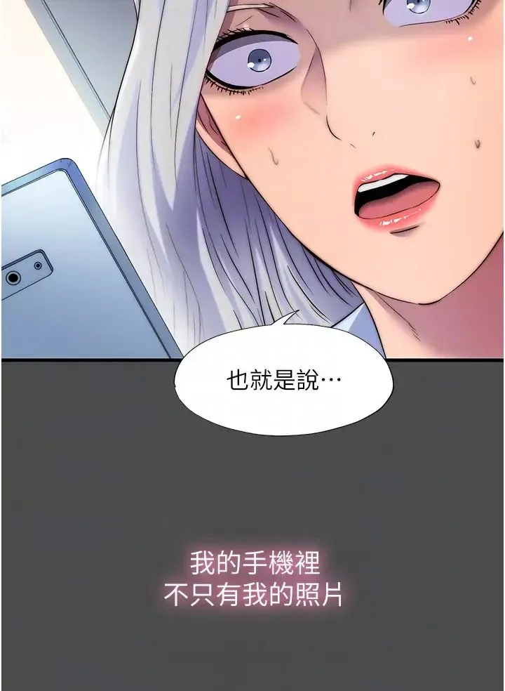 禁锢之慾-第36话-高室长的变态性癖 - 图片 34