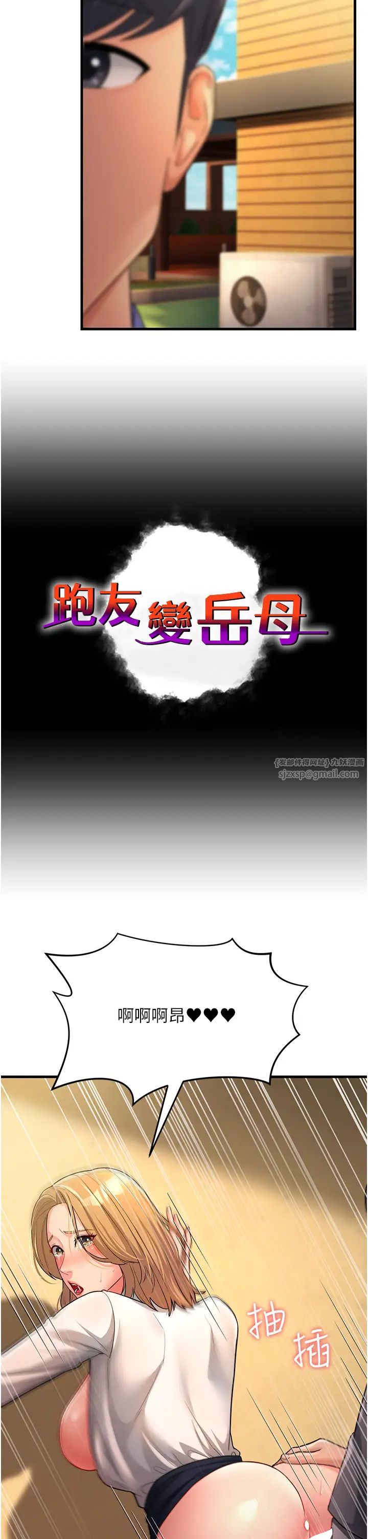 跑友变岳母第30话-来吧,我不介意3P