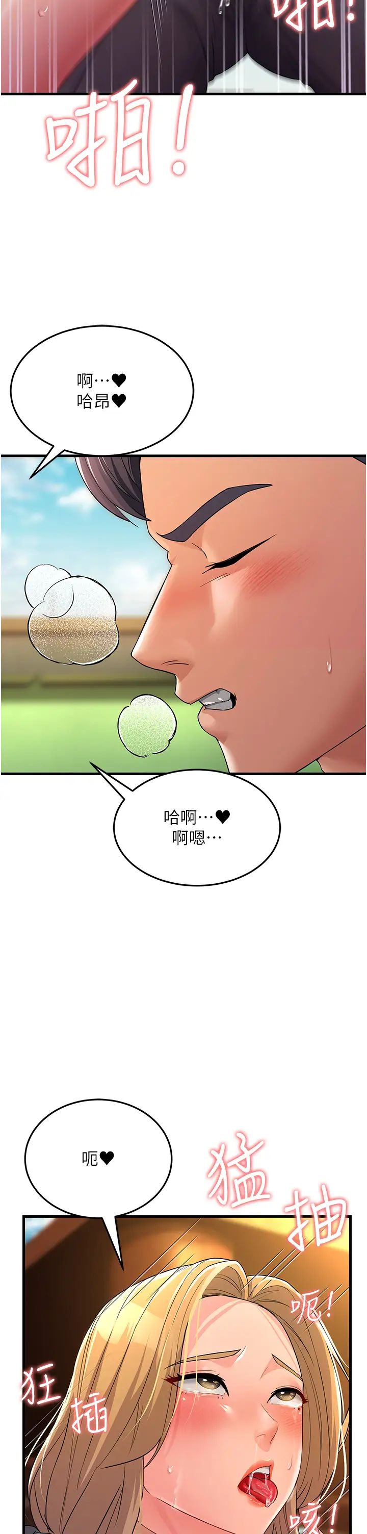 跑友变岳母第30话-来吧，我不介意3P