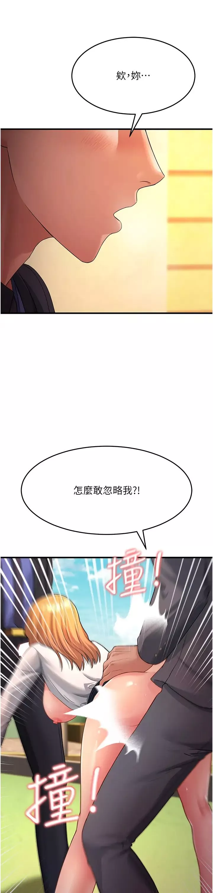 跑友變岳母第30話-來吧，我不介意3P