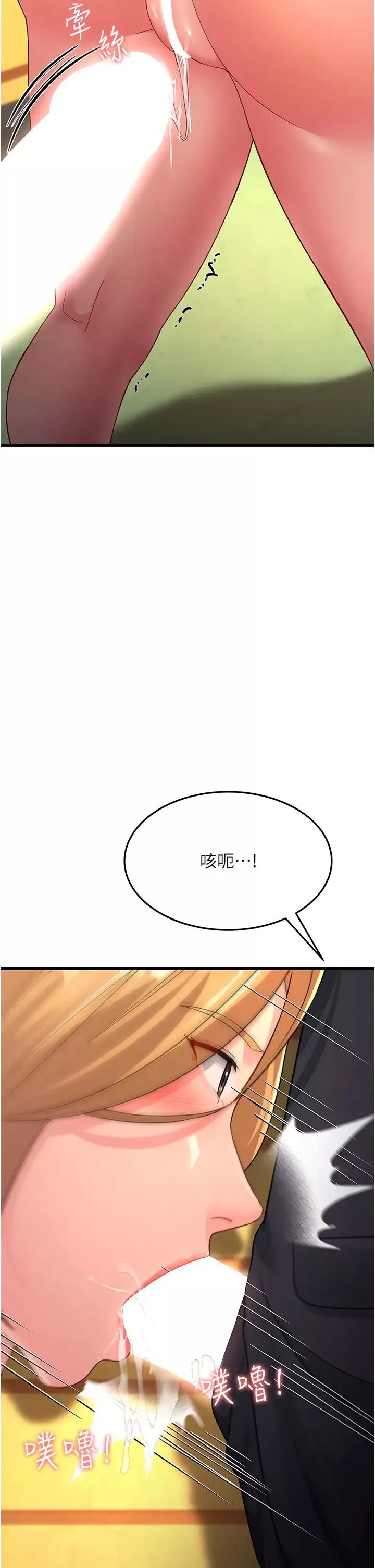 跑友变岳母-第30话-来吧，我不介意3P - 图片 19