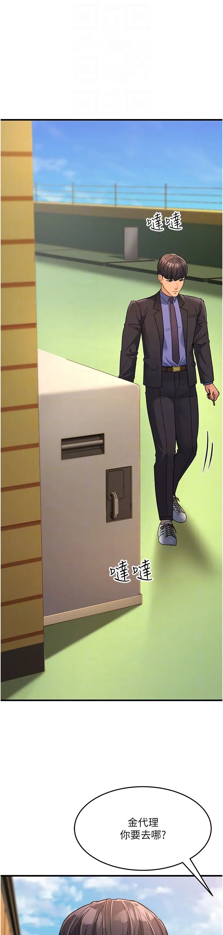 跑友变岳母第30话-来吧，我不介意3P