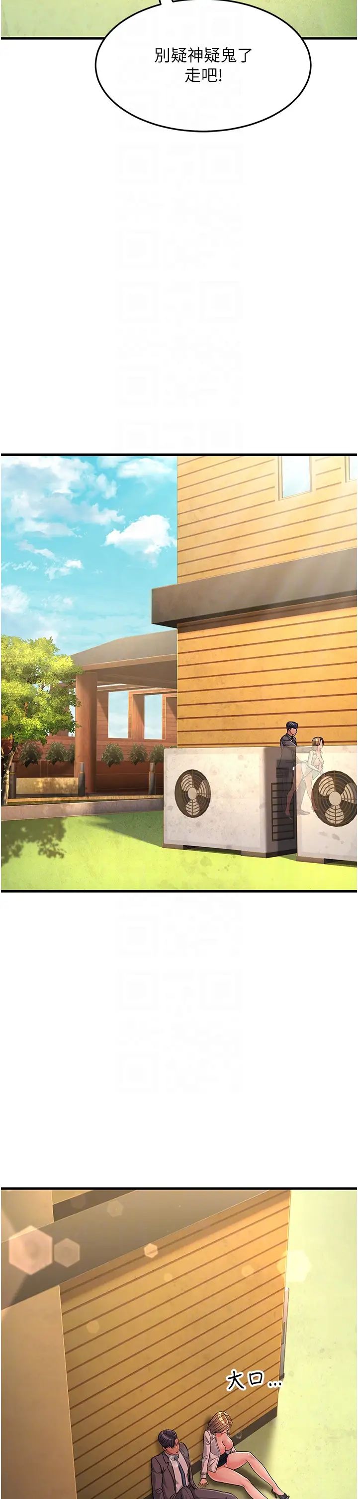 跑友变岳母第30话-来吧,我不介意3P