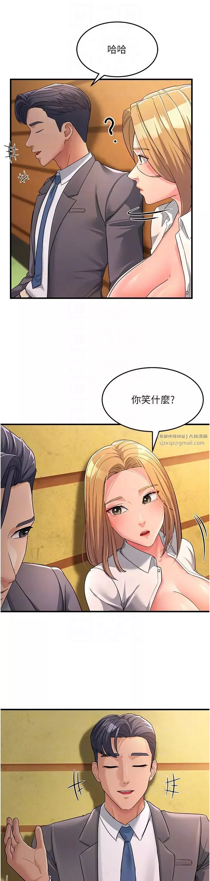 跑友变岳母-第30话-来吧，我不介意3P - 图片 26