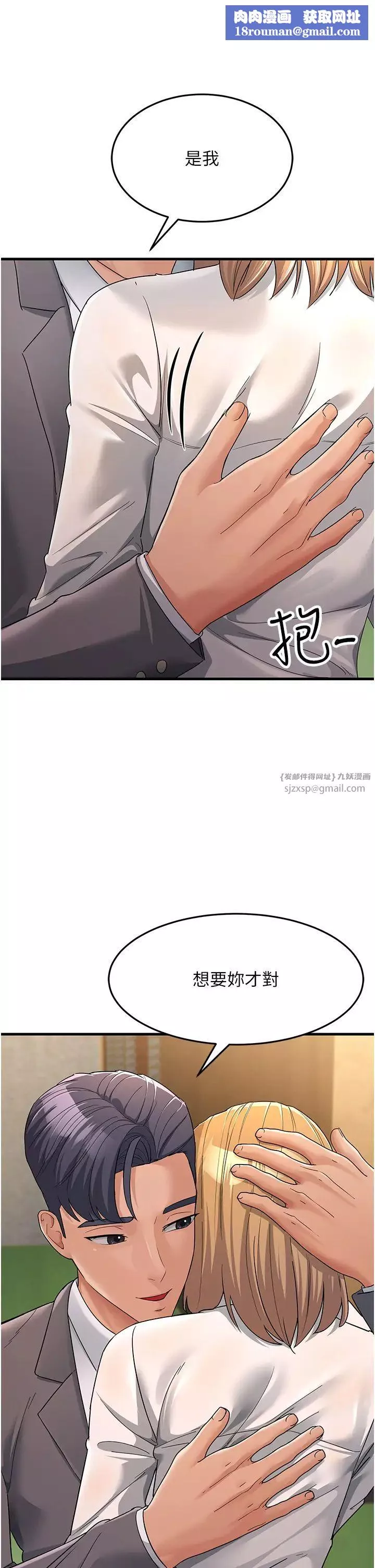 跑友变岳母-第30话-来吧，我不介意3P - 图片 29