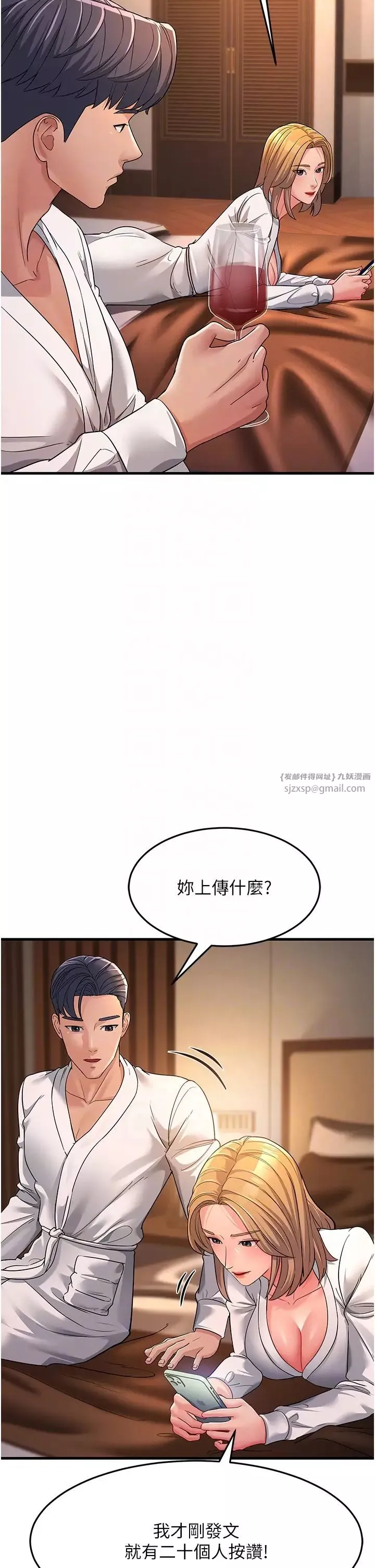 跑友变岳母-第30话-来吧，我不介意3P - 图片 34