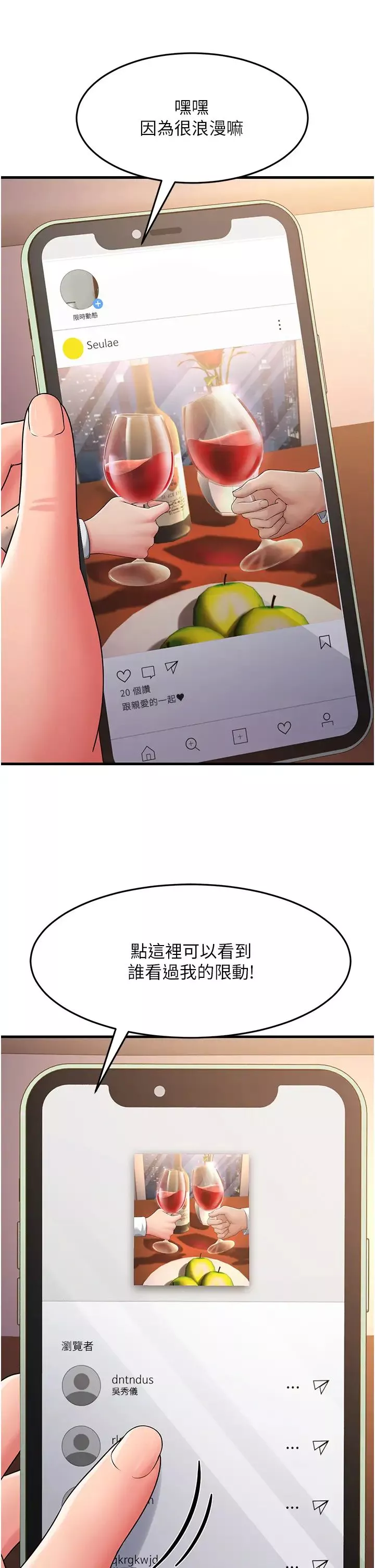 跑友变岳母-第30话-来吧，我不介意3P - 图片 36