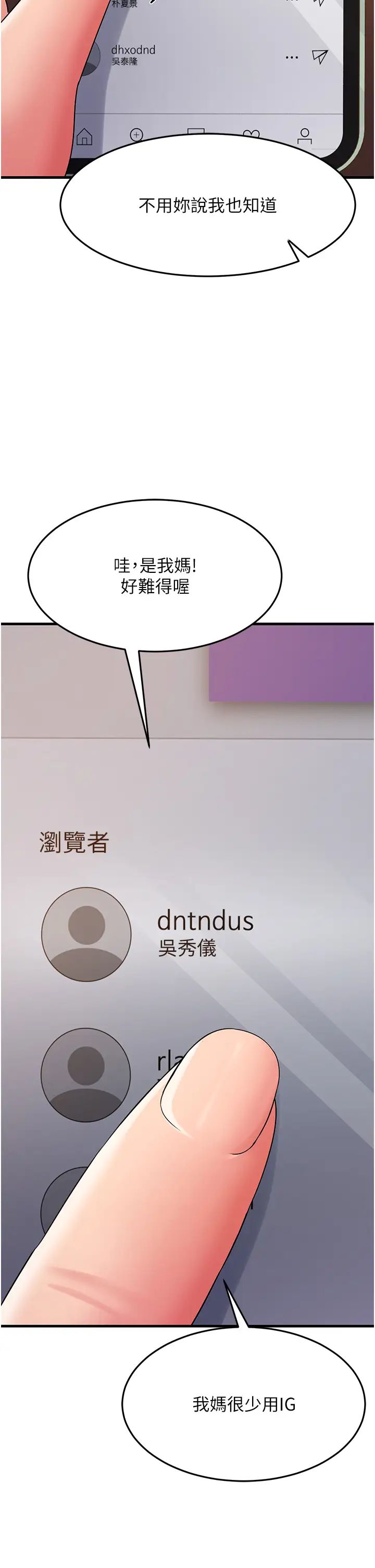 跑友变岳母第30话-来吧,我不介意3P