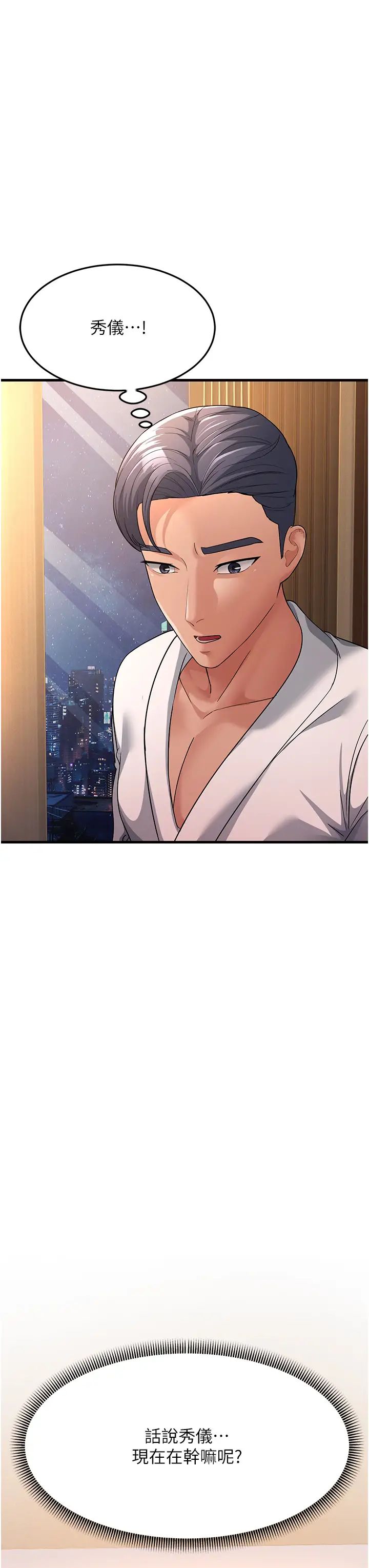 跑友变岳母第30话-来吧，我不介意3P