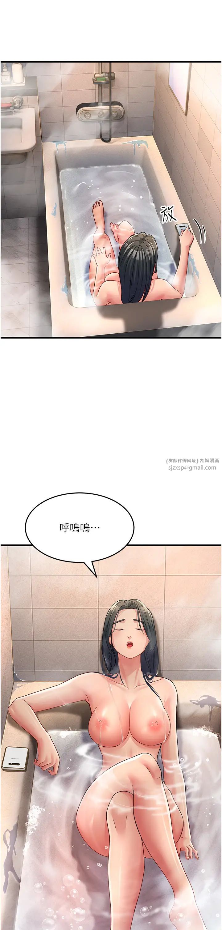 跑友变岳母第30话-来吧，我不介意3P