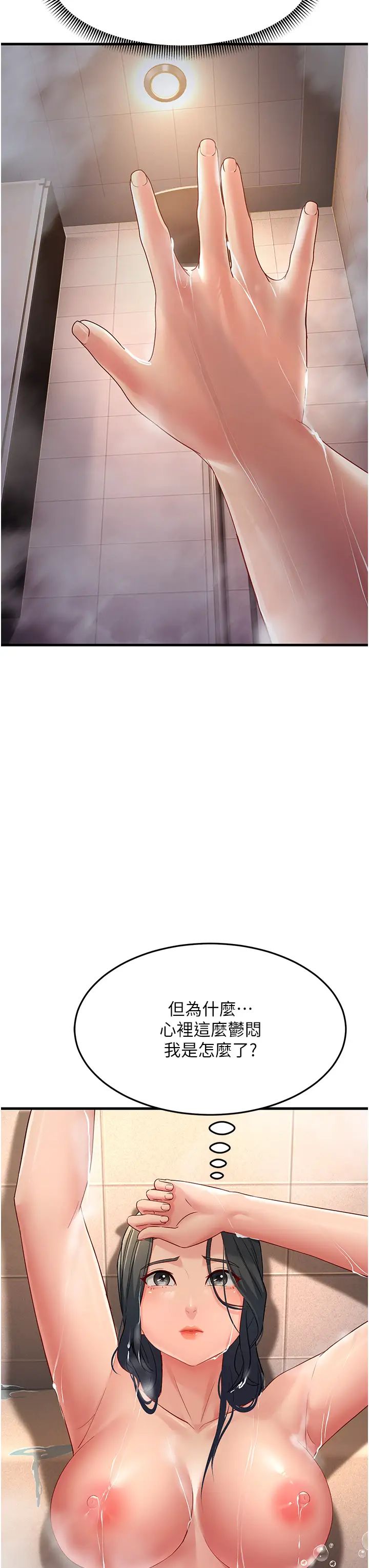 跑友变岳母第30话-来吧，我不介意3P