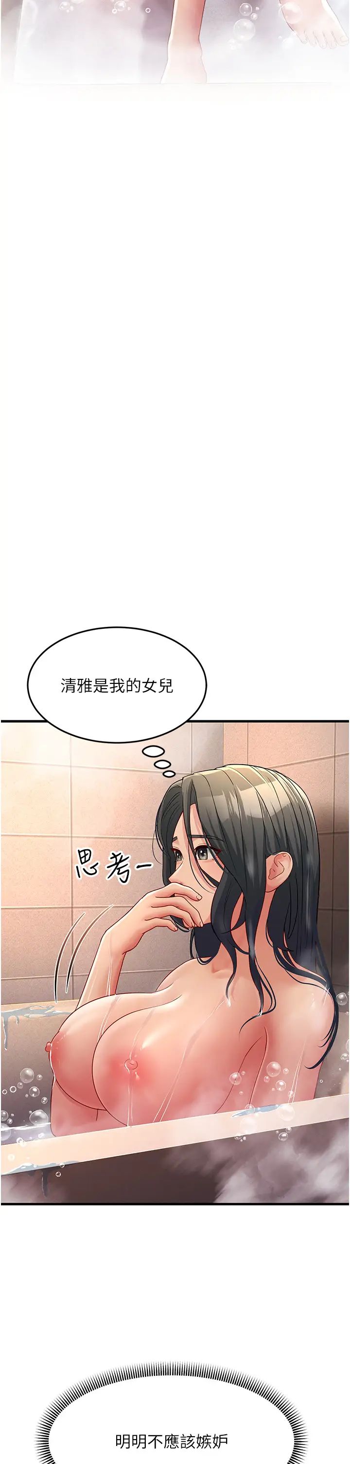 跑友变岳母第30话-来吧，我不介意3P