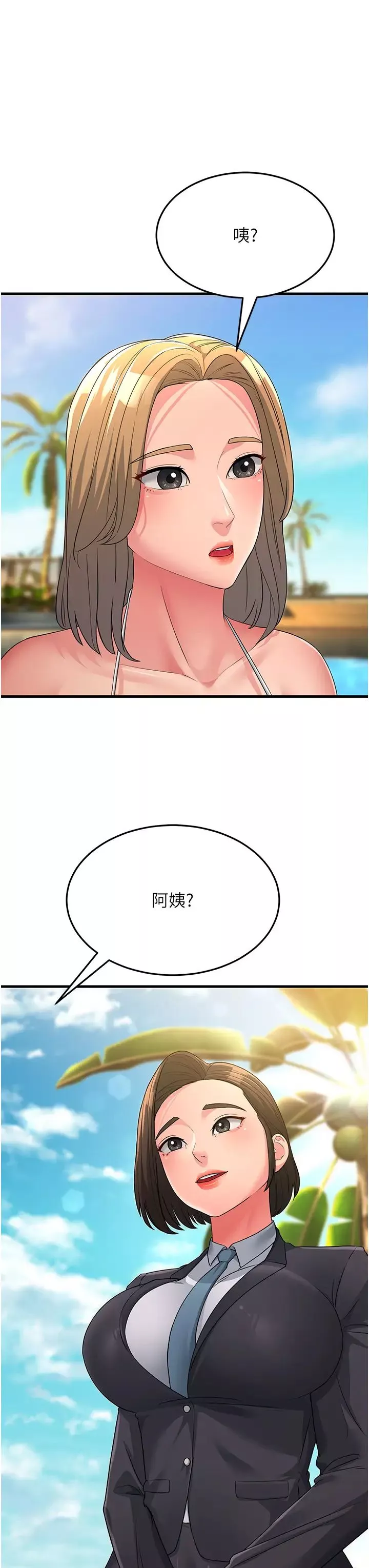跑友变岳母-第30话-来吧，我不介意3P - 图片 52