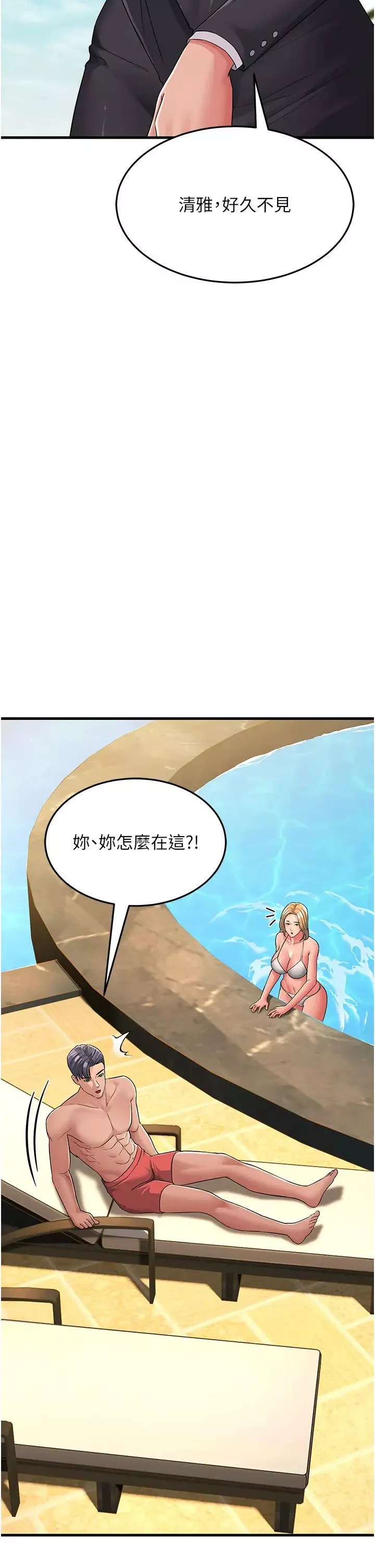 跑友變岳母第30話-來吧，我不介意3P