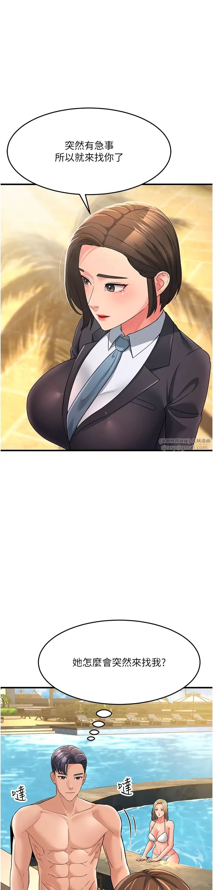 跑友变岳母第30话-来吧,我不介意3P