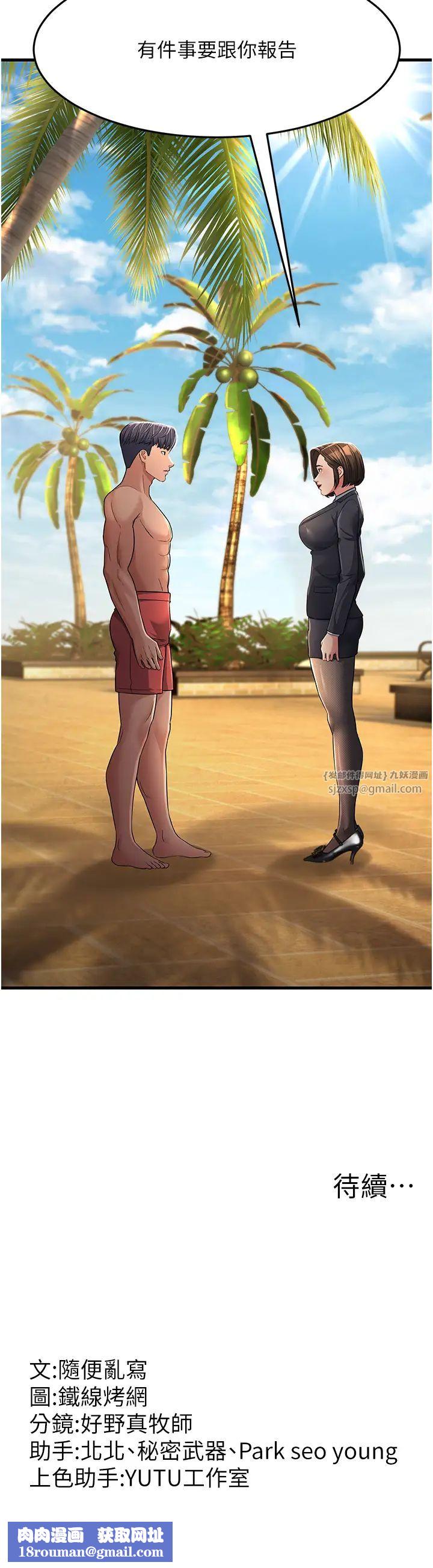 跑友变岳母第30话-来吧,我不介意3P