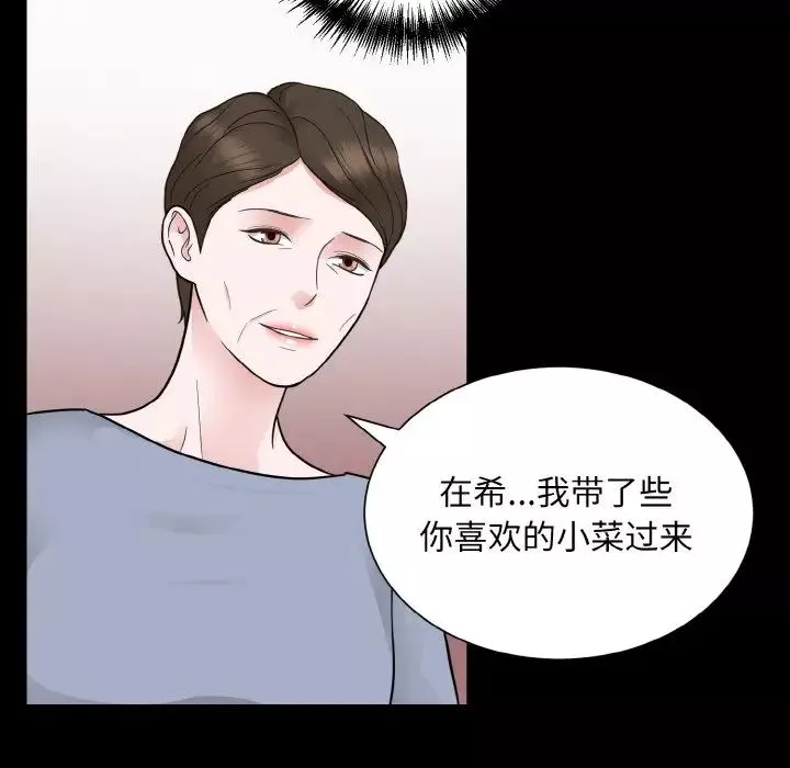 眷恋第26話