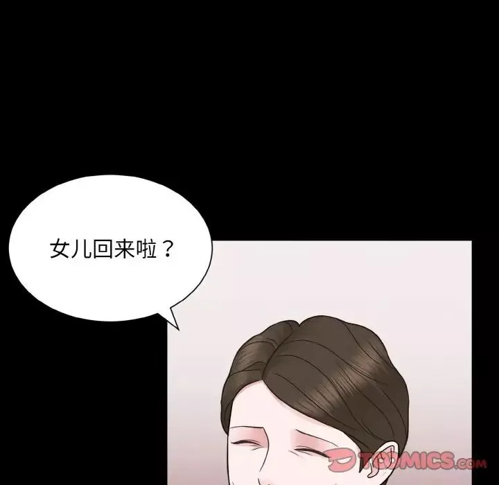 眷恋-第26话 - 图片 15