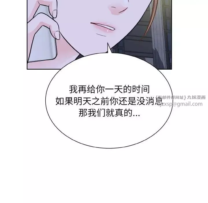 眷恋第26話