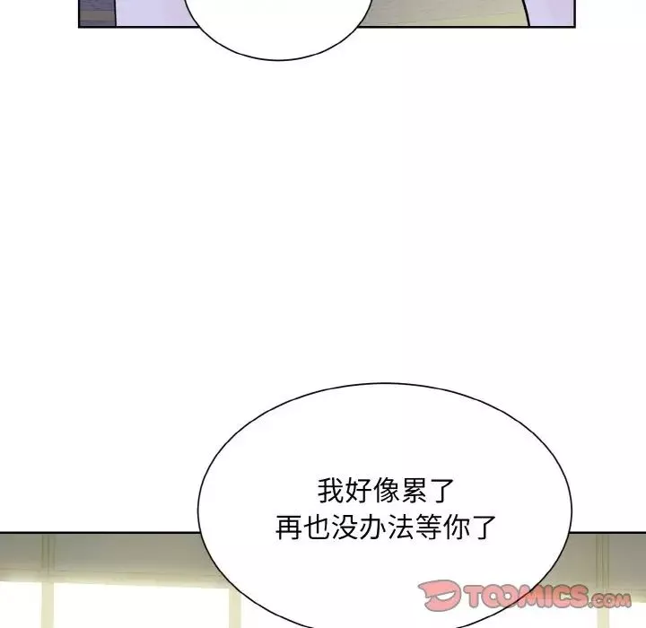 眷恋-第26话 - 图片 45