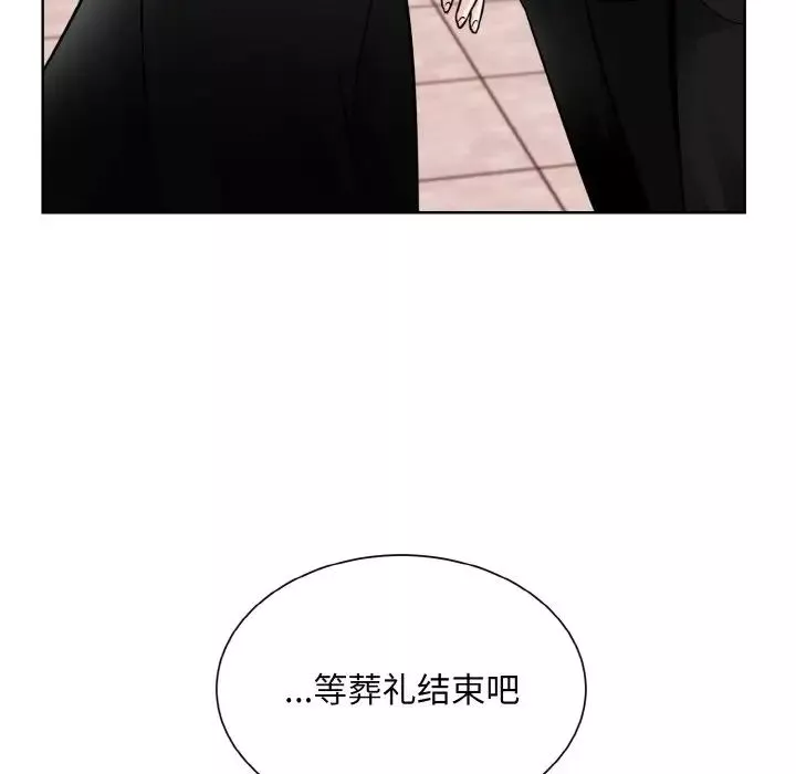 眷恋-第26话 - 图片 77