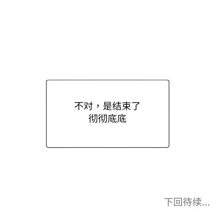眷恋-第26话 - 图片 121
